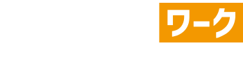 なうジョブのコンセプト