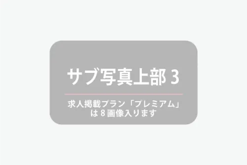 ★項目：「サブ写真上部3コメント」です。