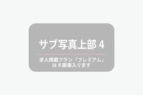 ★項目：「サブ写真上部4コメント」です。