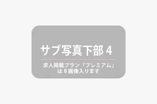 ★項目：「サブ写真下部4コメント」です。